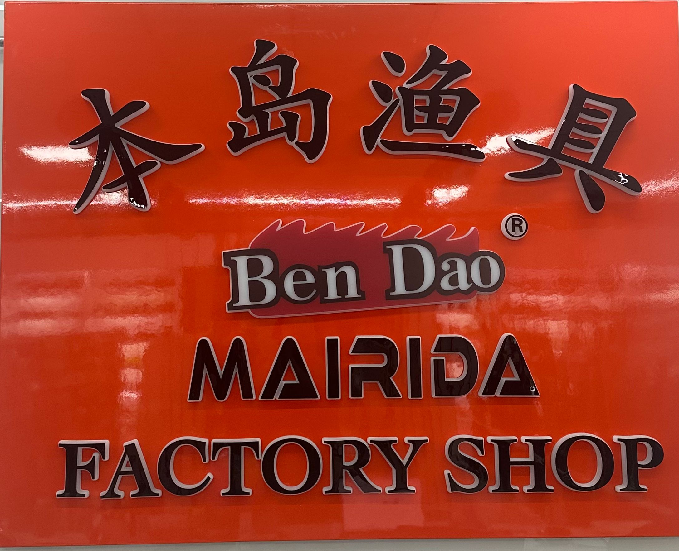 Fishing gear on this island describe pic - 4