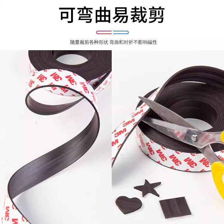 3M Double-sided self-adhesive cutting teaching AIDS, magnetic strips, patches, magnetic sheets, strong household DIY magnetic strips Specification drawing