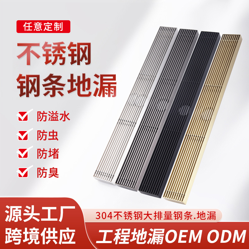 Long square 304 stainless steel anti-odor and anti-insect floor drain, large-capacity drainage trough for bathroom shower room sewer full figure