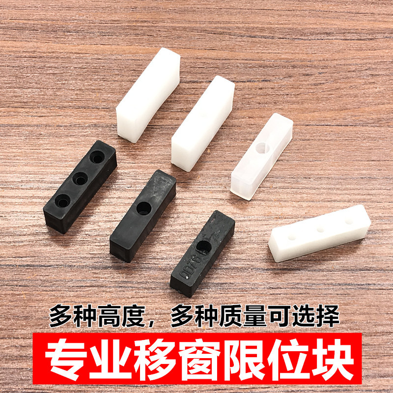 Aluminum alloy window limit anti-collision block sliding sliding plastic steel protection hotel and school window lock locking limit device Specification drawing