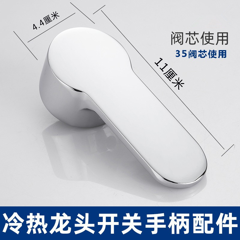 Wholesale of water heating accessories, mixing valve handle, handle, alloy handle, washbasin, vegetable basin, faucet single handle, commonly used valve core Specification drawing