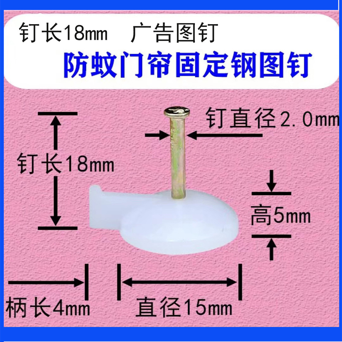 Door curtain nails, cement wall hard steel nails, mosquito-proof gauze, curtain nails, home banner fixation, picture nails, hanging picture steel nails Application Scenario