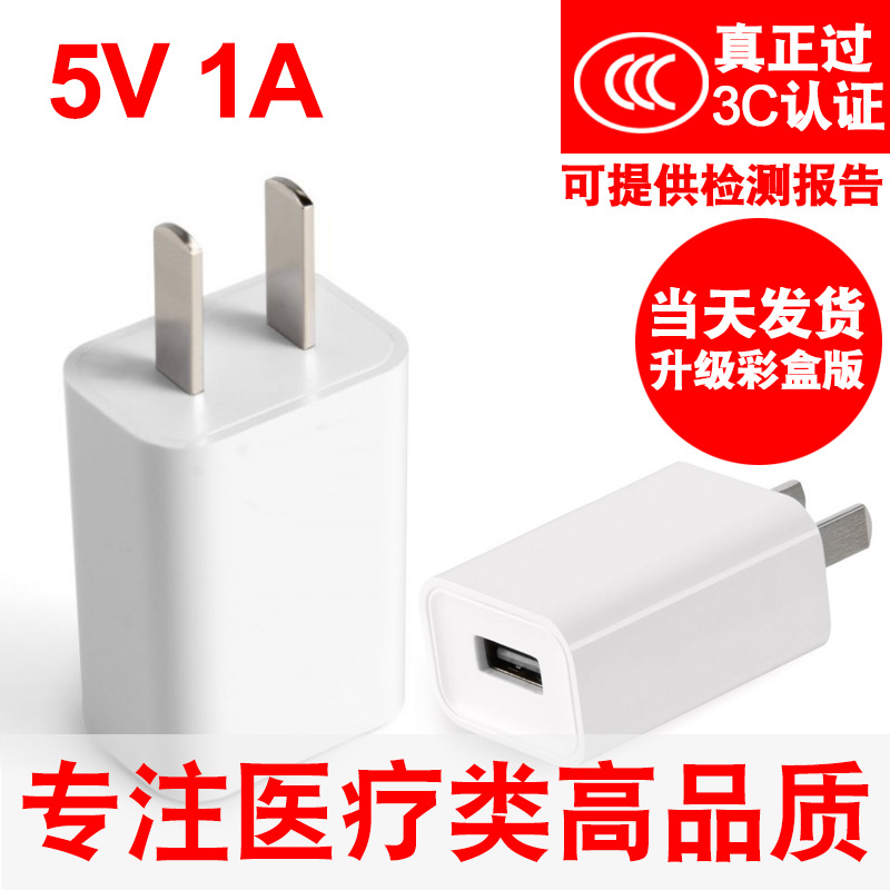 Source factory 5V2A charger, 5V1A 3C certified 1a CQC home appliance charging head, mobile phone power adapter details Picture