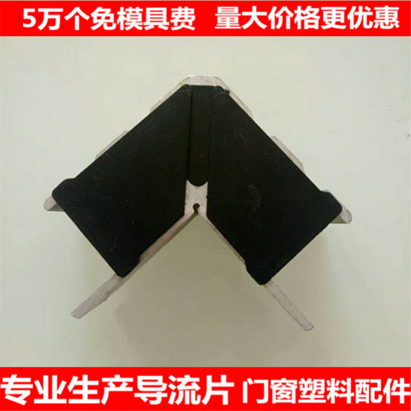 Window and door plastic accessories, profiles, corner codes, hook spring screens, steel sub-frames, corner codes: 25*50, 20*40, wall thickness: 1.5 Item Picture