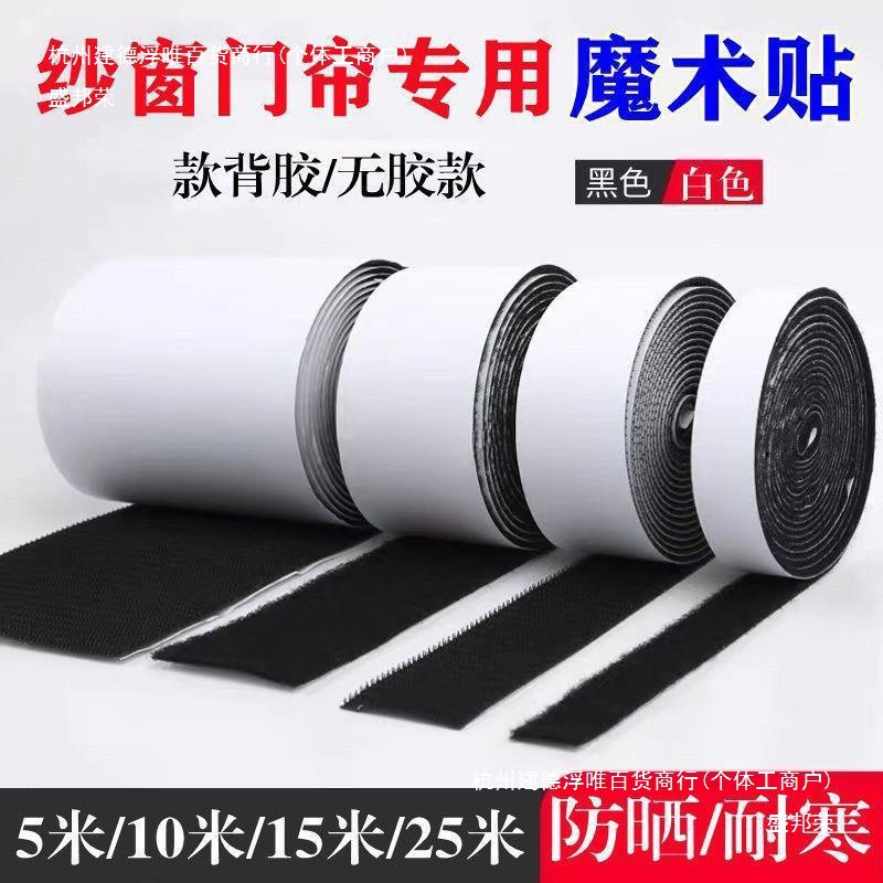 Self-adhesive double-sided adhesive Velcro screen, door curtain, curtain self-adhesive, seamless, double-sided adhesive Velcro, hook surface, and brushed surface details Picture