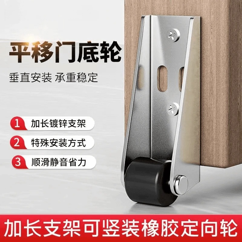 Door guide rail, flat sliding telescopic wheel, sliding door, hanging pulley track, bottom wheel, silent universal support, load-bearing guide wheel Specification drawing