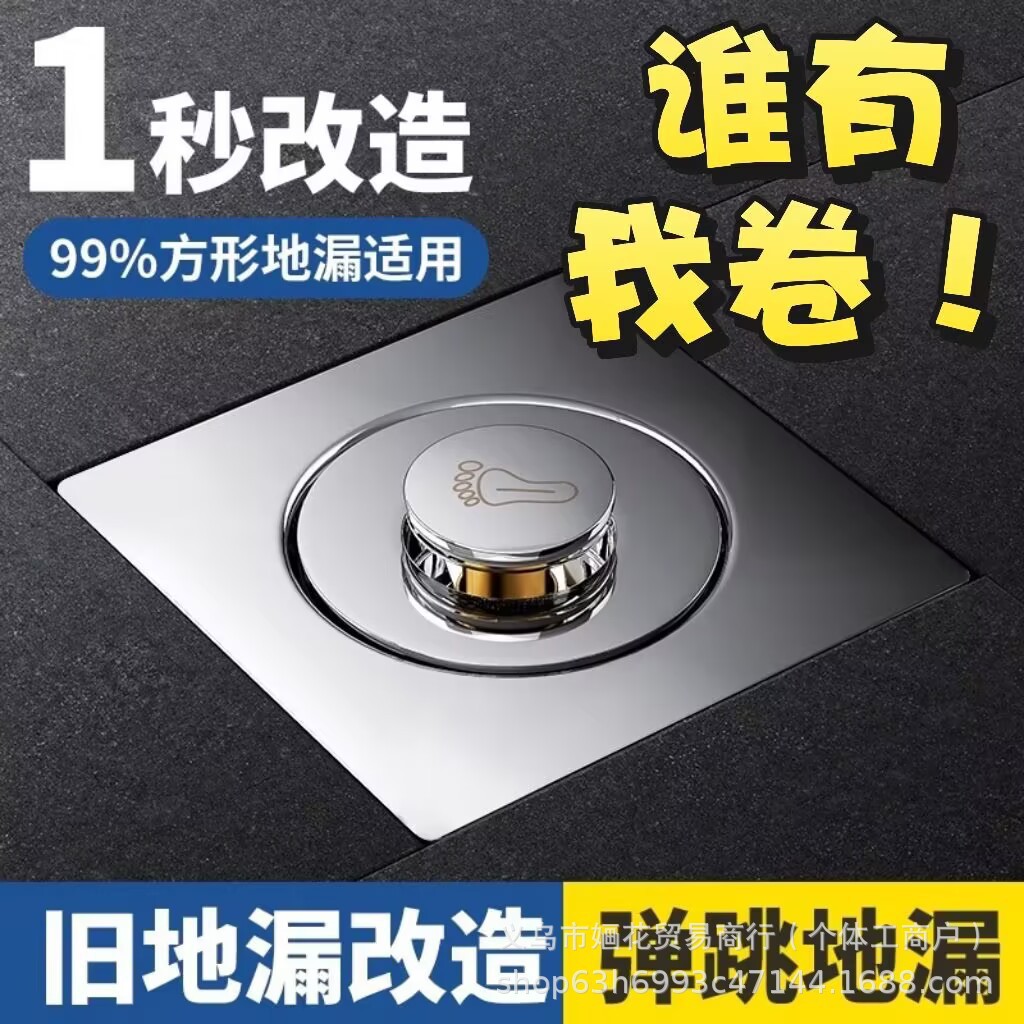 Stainless steel anti-odor floor drain with a universal household bathroom sewer anti-odor backflow device - foot-operated spring floor drain core full figure