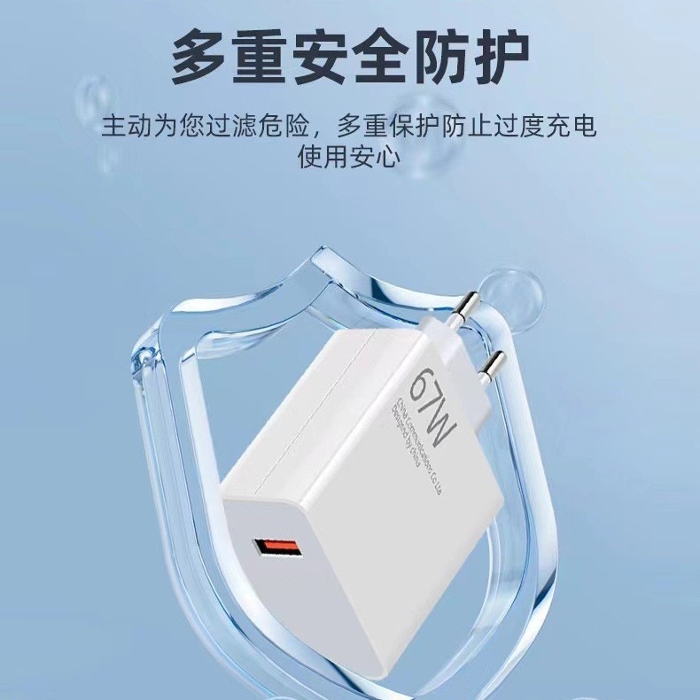 Cross-border exclusive supply of 67W European standard charger for Xiaomi mobile phones, Redmi 120W fast charging set charging head wholesale Specification drawing