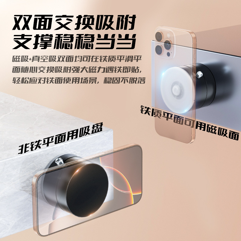 Vacuum magnetic mobile phone suction cup stand, dual-purpose car and home foldable storage lazy person support stand, mobile phone stand desktop Specification drawing