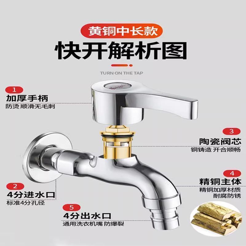 All-copper washing machine faucet mop sink, one inlet and two outlets, dual faucets, 4-minute universal, quick-opening, extended, Amazon Item Picture