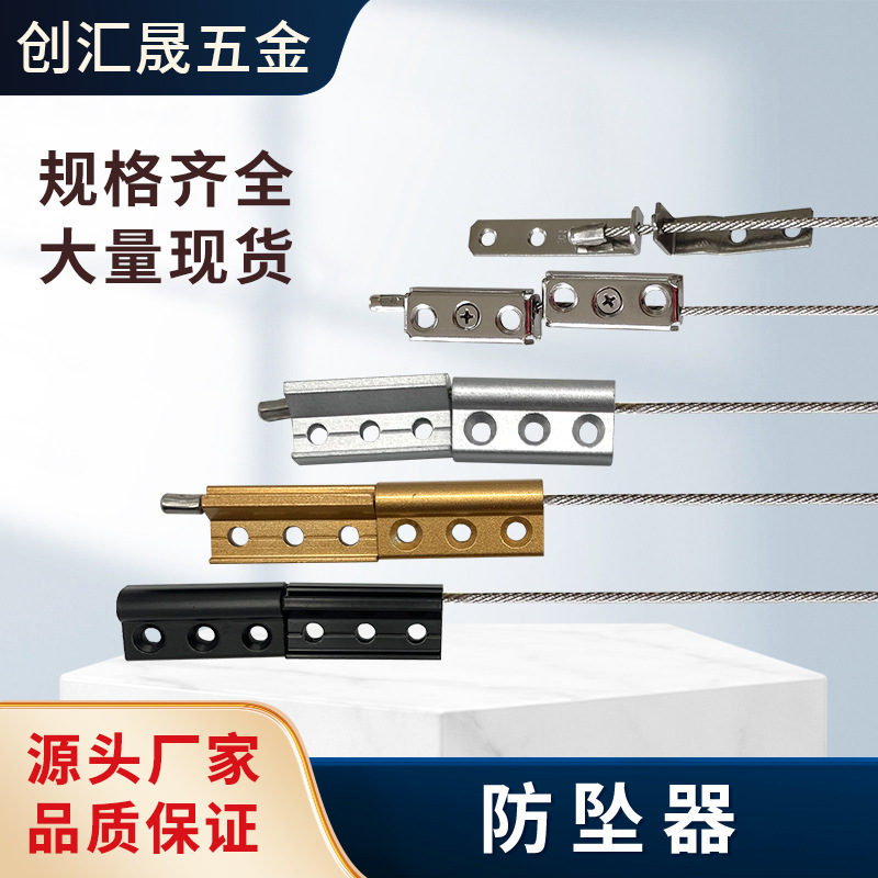Window anti-fall device, aluminum alloy anti-fall strip, casement window anti-fall rope, window and door anti-drop, stainless steel anti-fall chain full figure