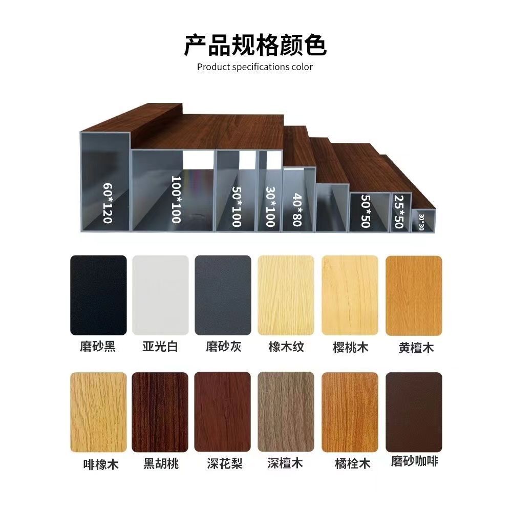 New type of partition aluminum art and aluminum alloy square decorative board, thickened wood grain aluminum square tube screen tube, square tube wholesale partition Application Scenario