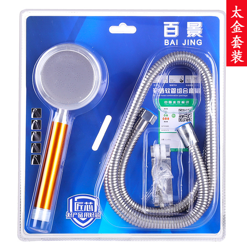 Factory wholesale shower head sets, shower head hoses, bathroom pressurized handheld shower head sets, household showers details Picture