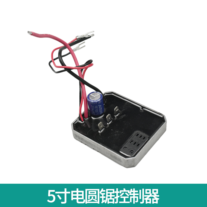Universal 5-inch lithium battery circular saw accessories with Borter Nanwei new cutting machine housing switch control board Specification drawing