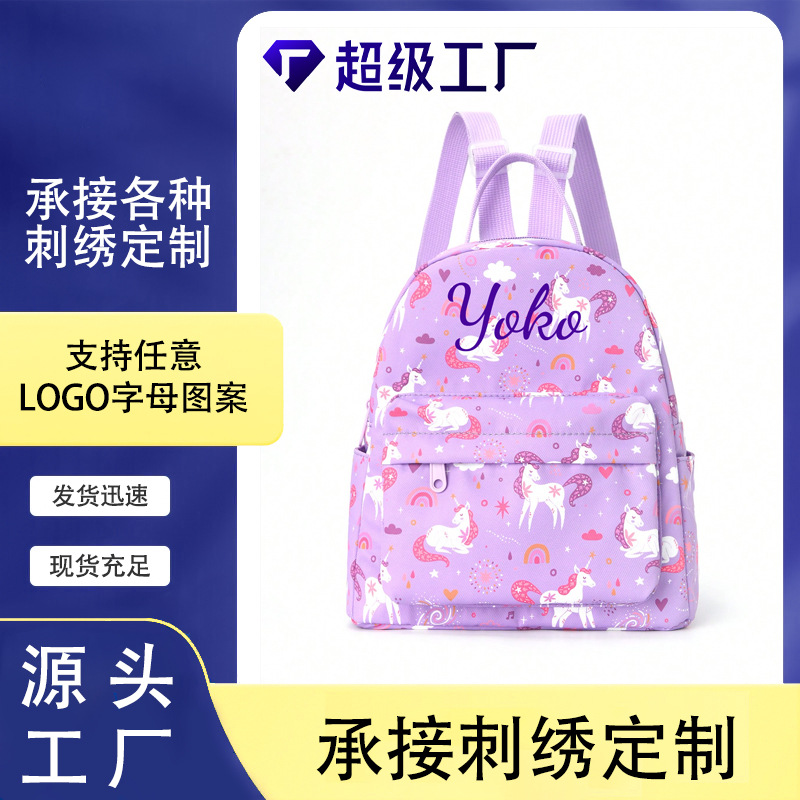 etsy in-stock embroidered custom trendy printed backpacks, cross-border junior high school students' fashionable schoolbags, large-capacity backpacks full figure