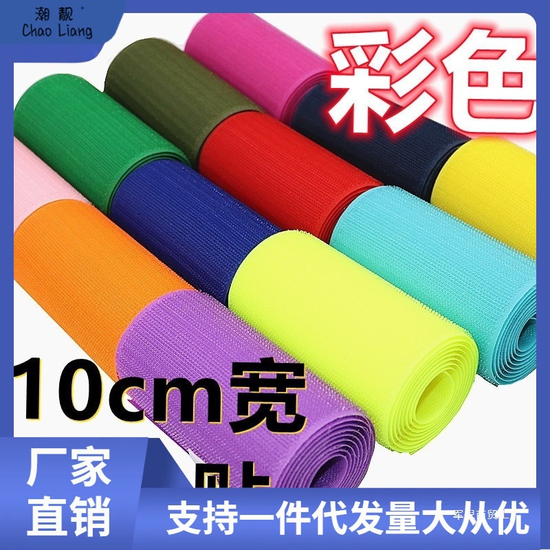 Wholesale wide Velcro, double-sided color Velcro, nylon burr stickers for clothes, mother-and-child buttons, sofa stickers, anti-sticking, free shipping details Picture