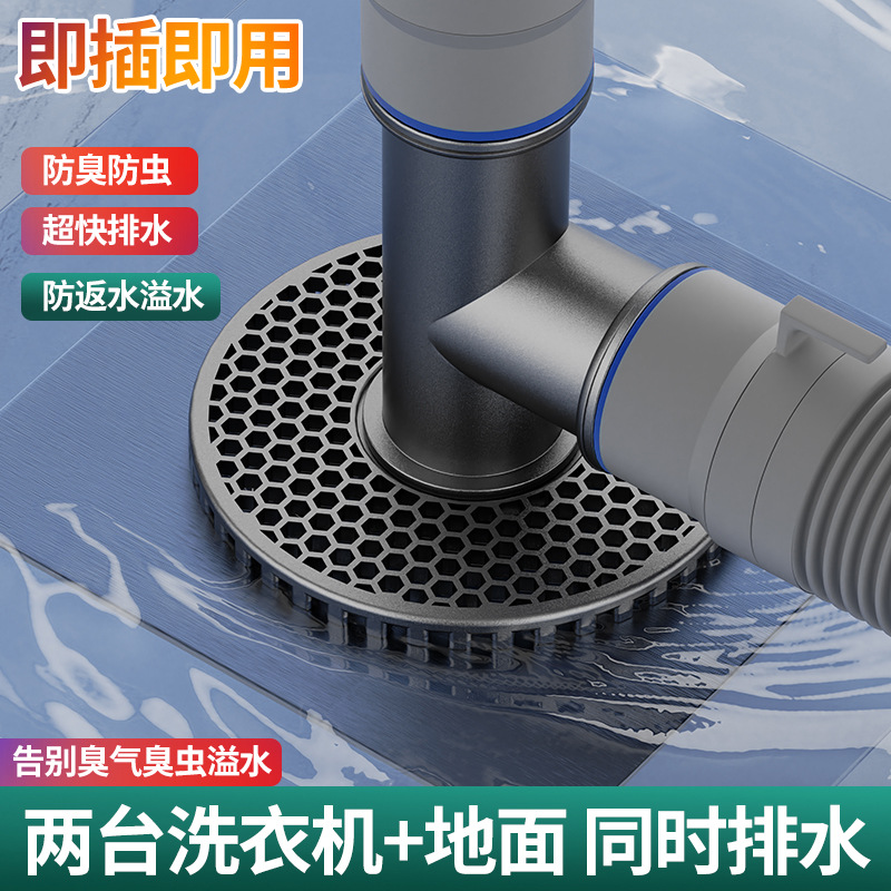 Washing machine drain pipe floor drain joint, bathroom drainage pipe anti-odor and anti-overflow, special three-way cover for dryer details Picture