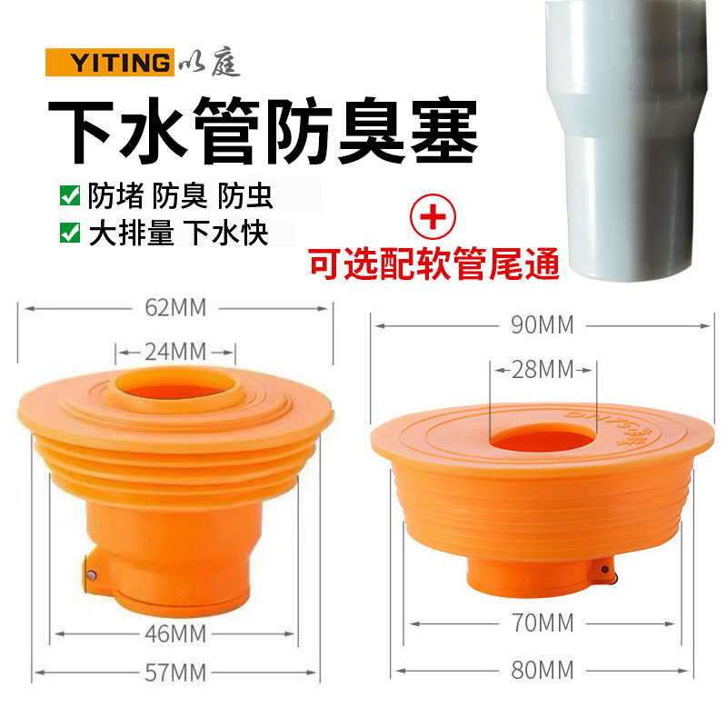 Jingjie Anti-odor Core for kitchen, balcony, sink, washbasin, countertop, sewer, floor drain, 50-pipe / 75-pipe deodorization core full figure