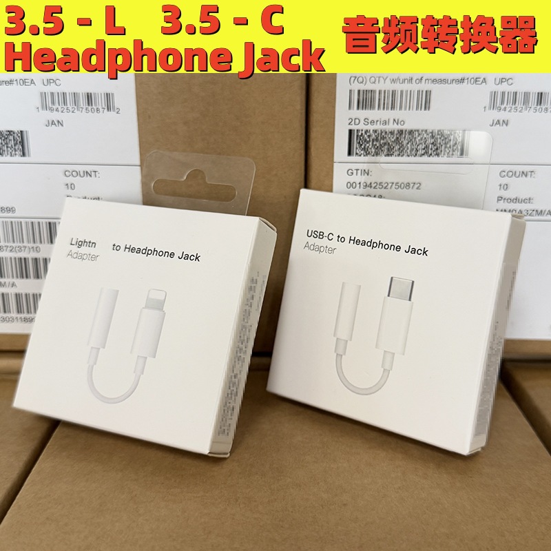 Compatible with Apple 3.5mm to Light audio converter and 3.5mm to Type-c headphone adapter conversion cable full figure