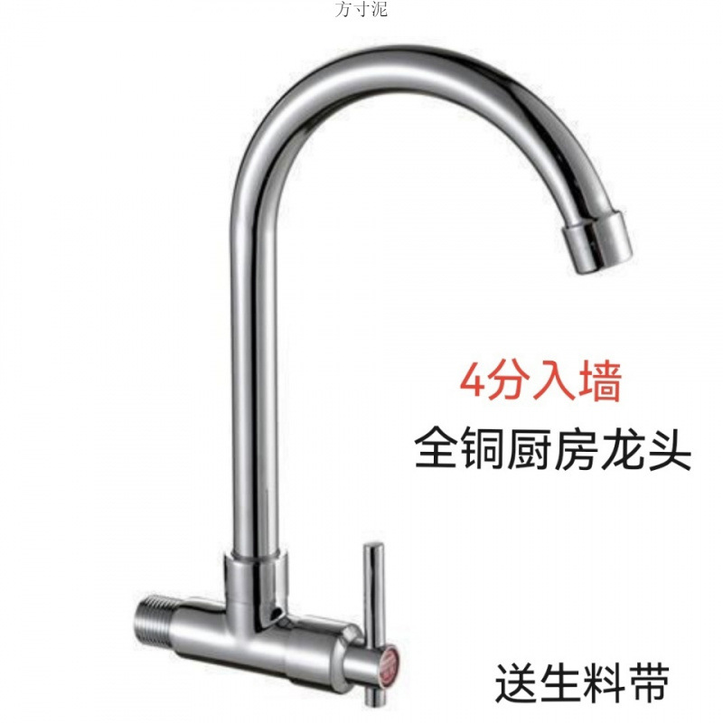 A all-copper kitchen single-cooling faucet with rotating water outlet, balcony laundry sink, washbasin, mop sink, sink faucet Specification drawing