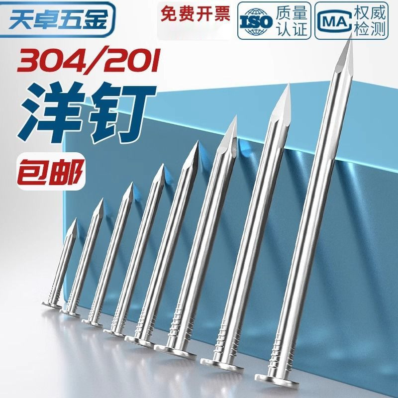 304/201 stainless steel round nails, steel nails, yuan nails, woodworking wood hanging picture nails, extended foreign nails, iron nails, floor nails full figure