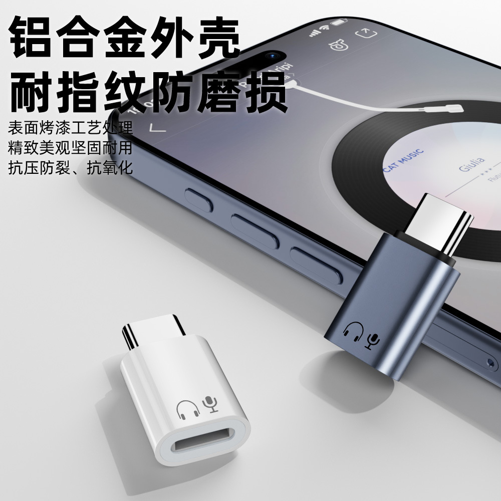 Compatible with Apple 16 headphone adapter type-c to iPhone audio call line-controlled Lightning headphones Specification drawing
