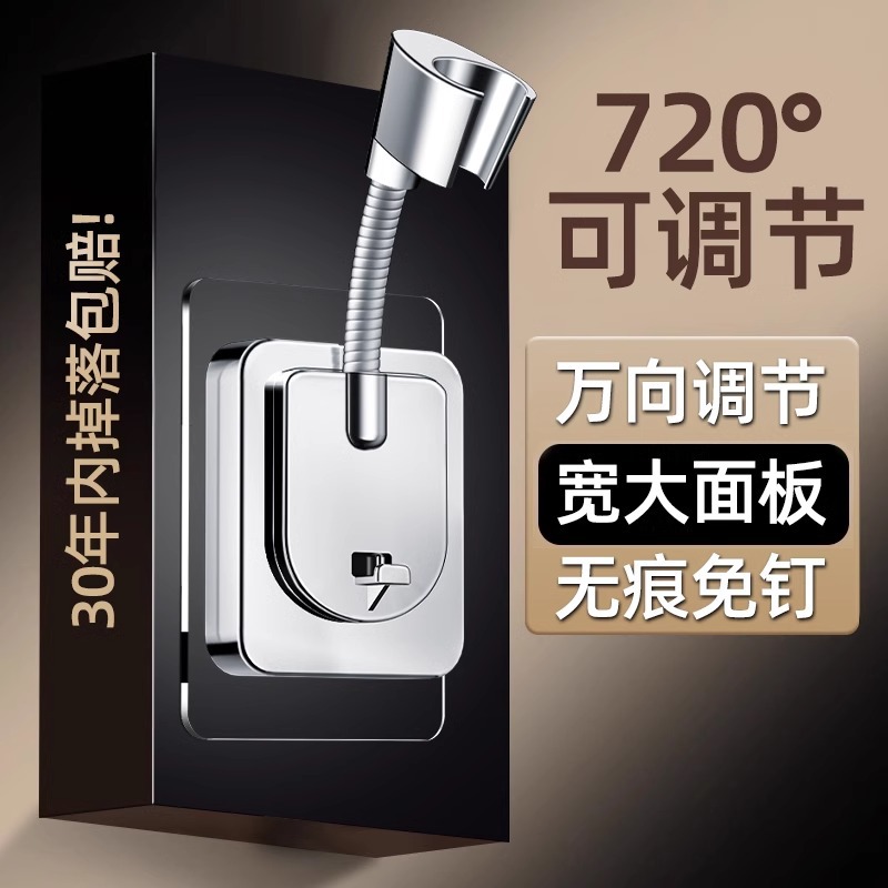 Showerhead bracket, shower head fixator, no need for drilling, bathroom universal flower sun-hanging head, bathroom heater hook base, a magic tool full figure