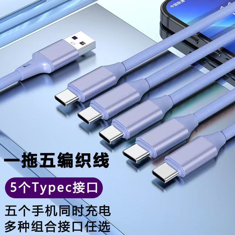 Five type-c charging cables with multiple heads supporting five Android data cables for fast charging, compatible with Apple, Huawei, Honor and OPPO full figure