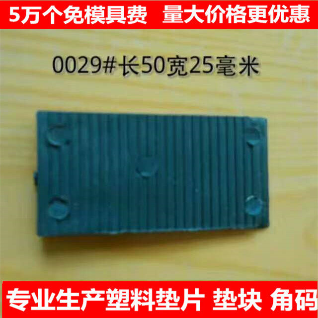 Black glass gasket, window and door plastic deflector cover pad, nylon window and door plastic accessories, corner code full figure