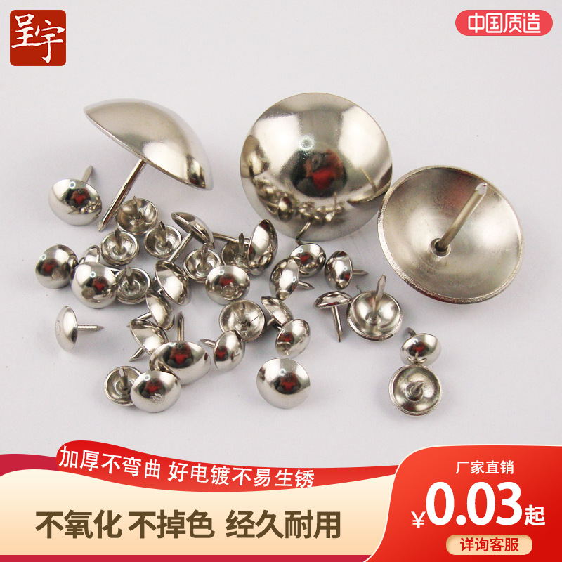 9mm smooth iron nails, silver bubble nails, furniture drum nails, drawing nails, antique sofa nails, wooden box nails, door nails, decorative iron bubble nails full figure