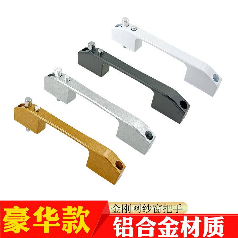 Wholesale diamond mesh window handle, aluminum alloy sliding window handle, lock plate screen, front installation, luxury handle lock full figure