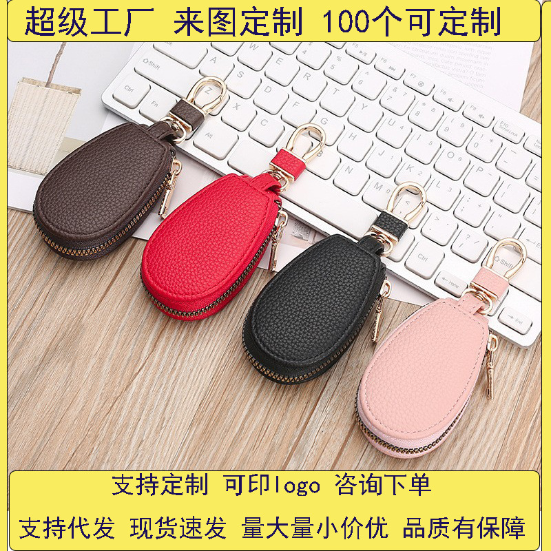 A genuine key case for both men and women, a new mini large-capacity car zipper remote control keychain storage bag full figure