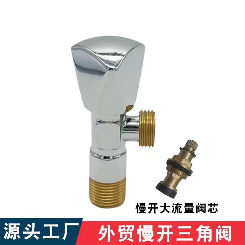 Export version copper tooth 4-minute slow-opening large flow Angle valve water heater toilet rotary switch slow-opening valve core Angle valve full figure