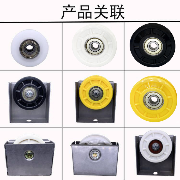 Factory direct supply of doors, Windows, wardrobes, sliding doors, nylon rollers, U-shaped grooves, sliding doors, display stands, tracks, tile display stands, pulleys Application Scenario