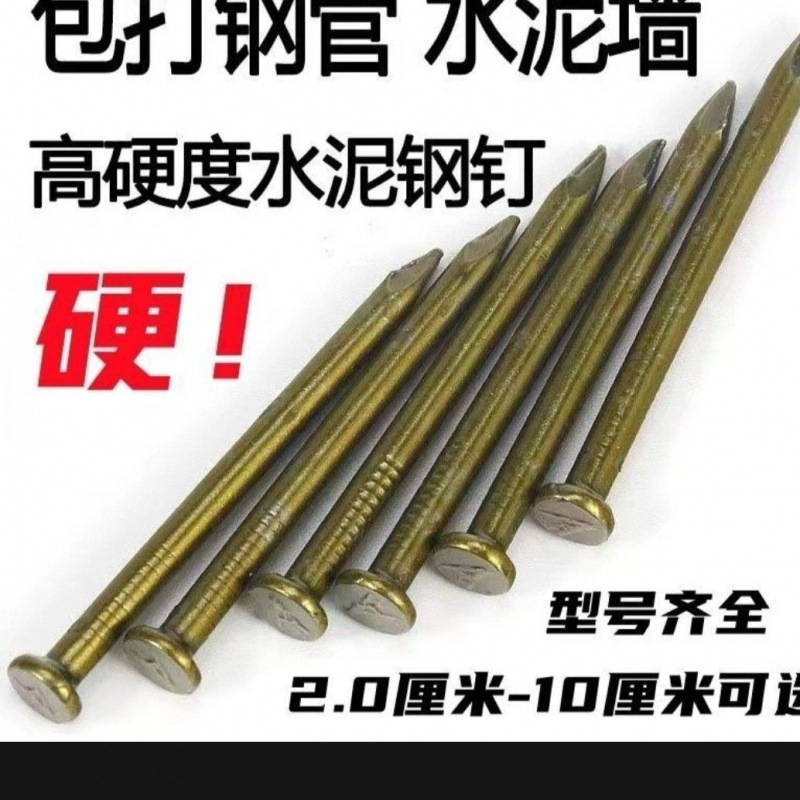High-quality, high-strength cement nails, steel nails, hard painting nails, household special concrete nails, iron nails, soil, carpentry Specification drawing