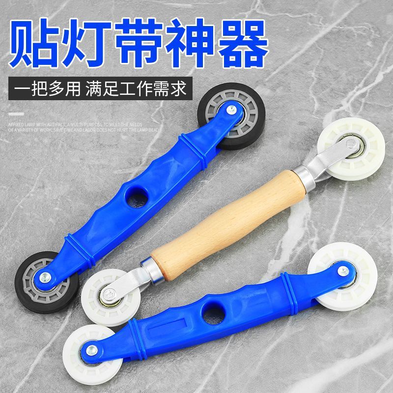 A magic tool for attaching light strips: Installation rollers, pressure wheels, rubber strips, sealing strips, pressure strips, and fixing auxiliary tools for line light strips Specification drawing