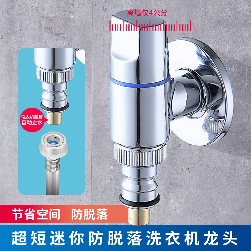 Fully automatic washing machine faucet water inlet pipe stop joint, faucet snap-on type water inlet conversion joint accessory details Picture