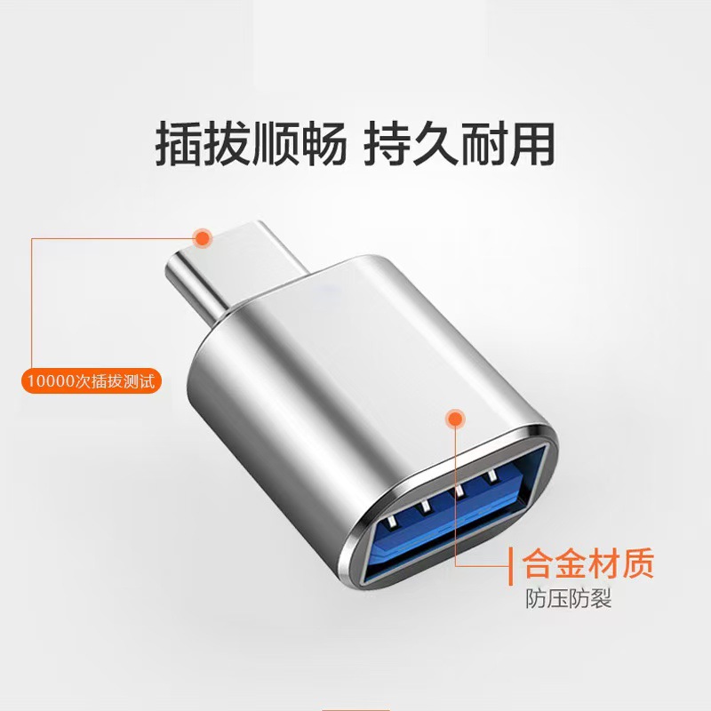 otg adapter USB to type-c mobile adapter 3.0 is compatible with OTG Apple and Huawei USB flash drives, mice and keyboards Application Scenario