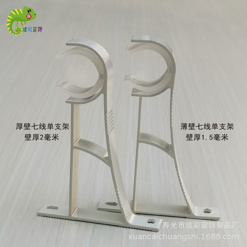 Curtain rod Roman rod fixed bracket, aluminum alloy Roman rod thickened side-mounted bracket seat hook bracket accessories Item Picture