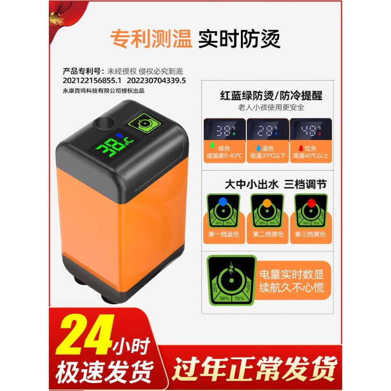 Outdoor electric showerhead, rural household charging large shower head, portable dormitory, construction site wonder, handheld Specification drawing
