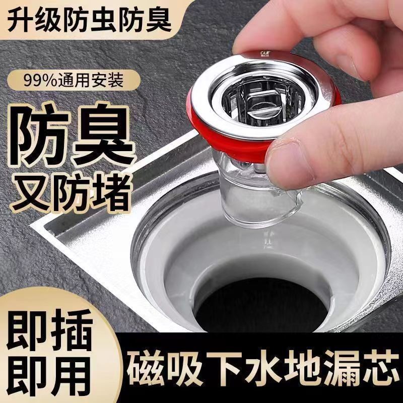 Magnetic floor drain core, floor drain anti-odor device, household universal bathroom, sewer, toilet, anti-insect and anti-clogging sealing cover full figure