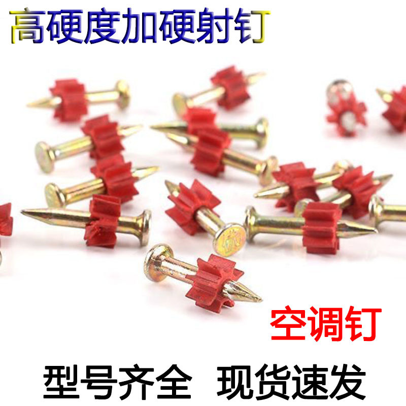 Air conditioning nails, hard wall nails, national standard jacketed nails, painting nails, cement steel nails, red jacketed nails, high strength full figure