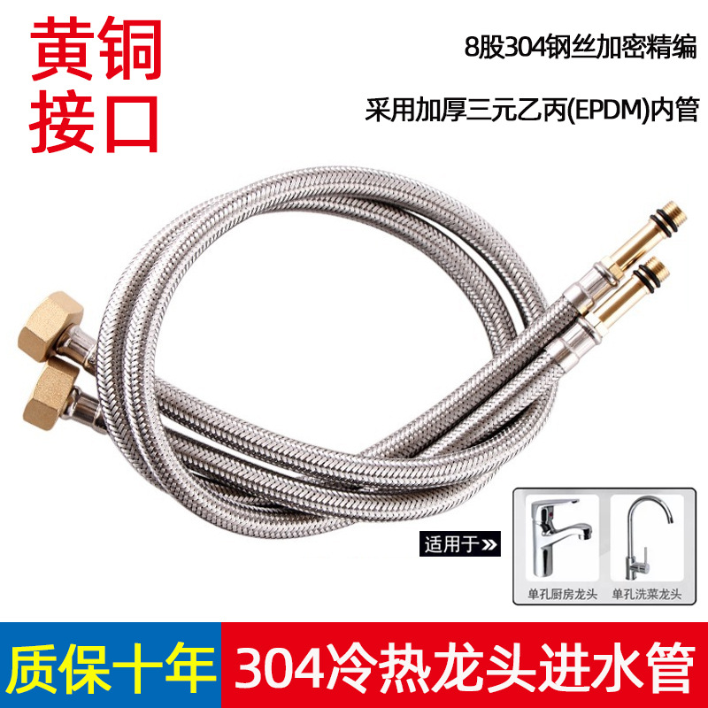 304 stainless steel braided tube water heater, high-pressure water inlet explosion-proof pointed tube, basin faucet, cold and hot water hose full figure