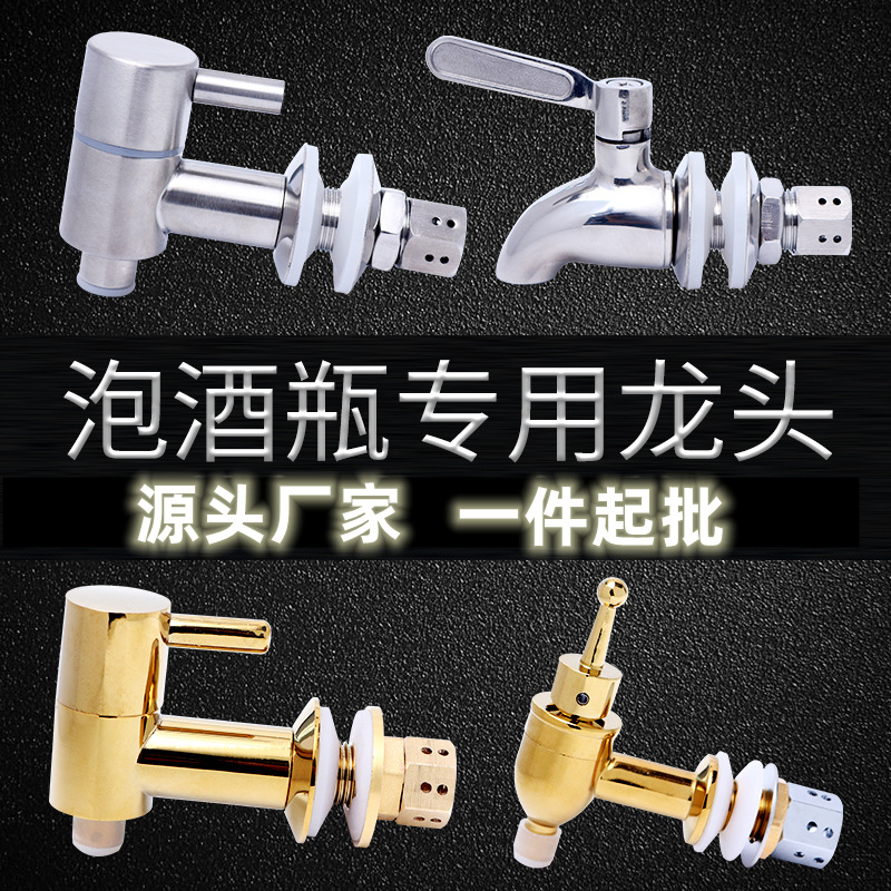 304 stainless steel wine barrel faucet, glass wine bottle faucet, beverage juice barrel faucet, ceramic jar faucet valve full figure