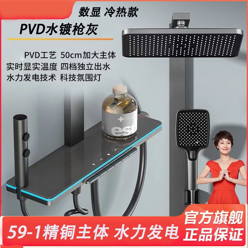 Piano key ambient light, hydropower generation, intelligent digital display, constant temperature, hot and cold pressurized faucet, shower head set details Picture