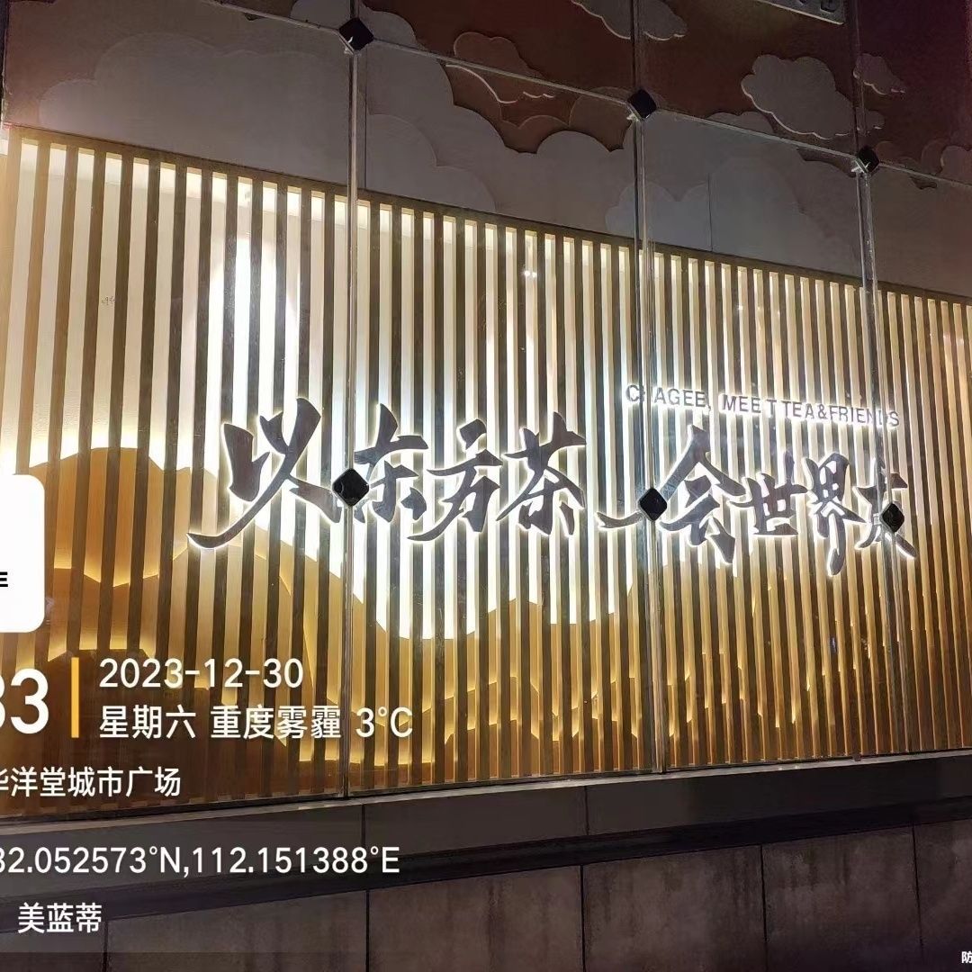 Aluminum profile chain corrugated concave-convex storefront, aluminum plate sign background wall, aluminum alloy Great Wall wave decorative metal Application Scenario