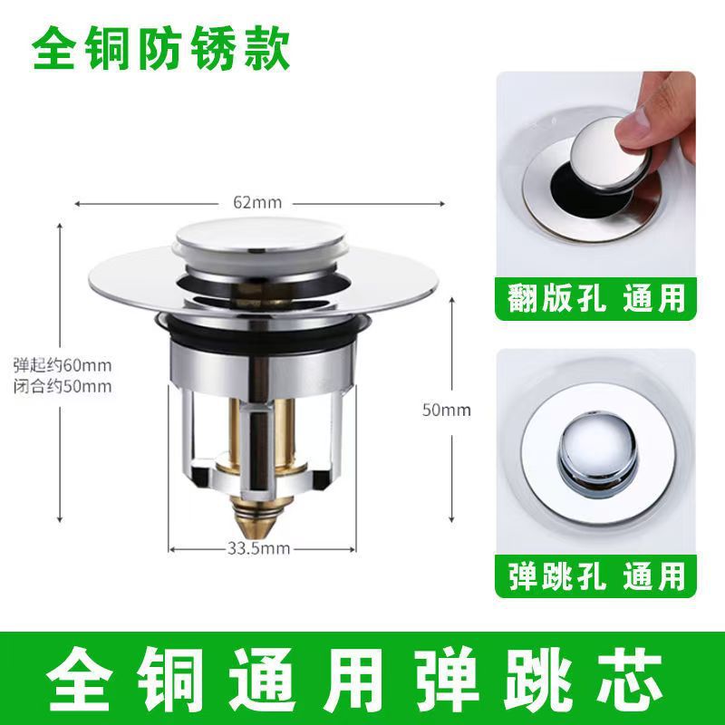 Washbasin leakage plug, ceramic washbasin drain, anti-odor bouncing core, press-type face sink accessories full figure