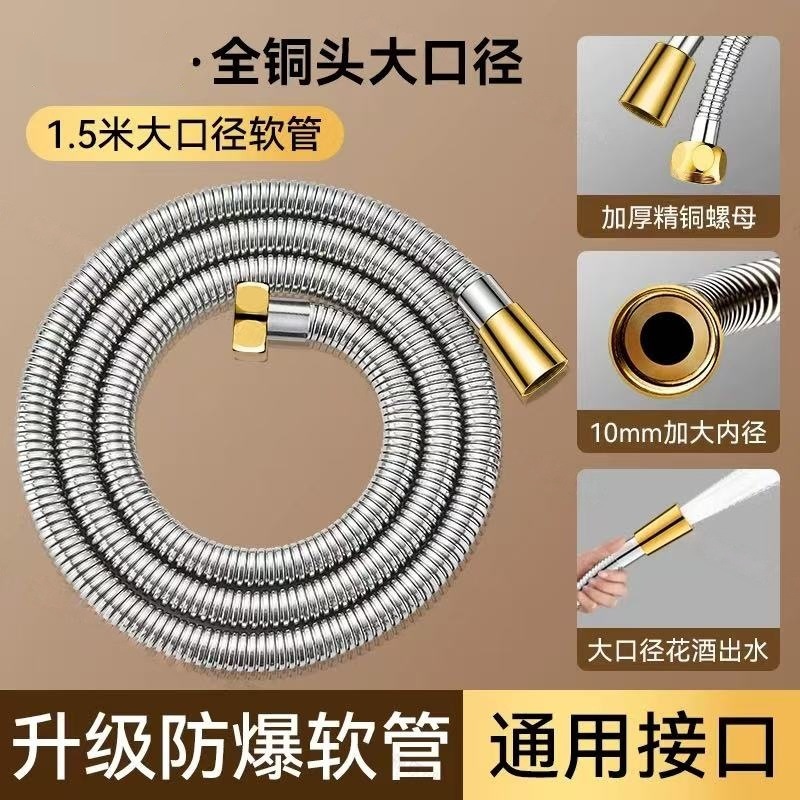 Stainless steel bath pipe 1.5-2 meters, shower hose, showerhead, high-pressure pipe, copper cap, stainless steel electroplated double-buckle hose full figure