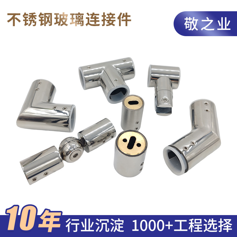 Stainless steel pipe connectors, shower room connectors, bathroom glass fixing rods, hardware accessories, round pipe connectors full figure