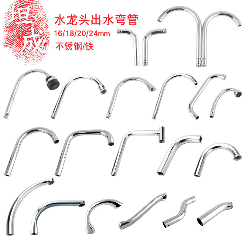 Kitchen faucet outlet pipe, hot and cold faucet universal pipe, rotating extended stainless steel elbow, outlet nozzle accessories full figure
